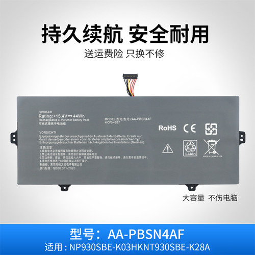 适用于全新三星 NP930SBE NT930SBE-K03HK AA-PBSN4AF 笔记本电池