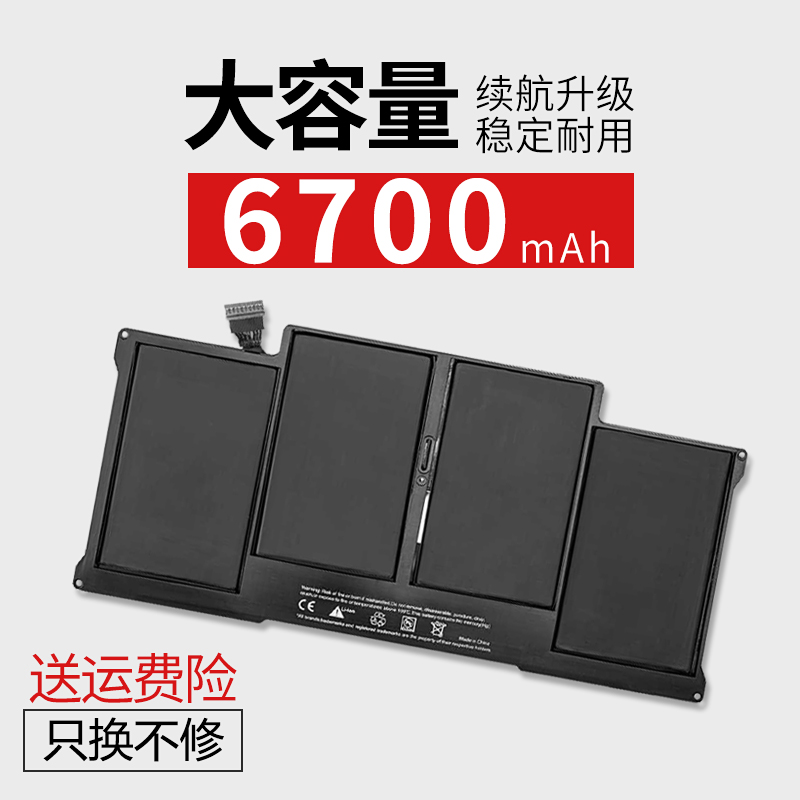 MacBookAir13寸A1369电池