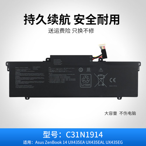 适用于华硕 Zenbook 14 UX435EG C31N1914 UX435EAL 笔记本电池