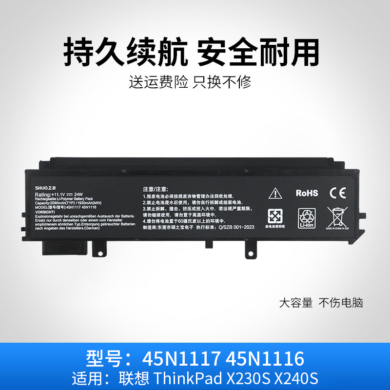 适用于联想X230S X240S 45N1116 45N1117 45N1765 45N1119 电池