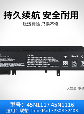 适用于联想X230S X240S 45N1116 45N1117 45N1765 45N1119 电池