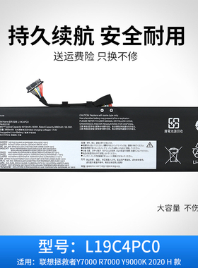 适用于 拯救者Y7000 R7000 2020H L19C4PC0 L19M4PC0 笔记本电池