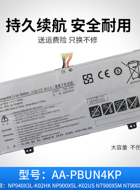 适用于三星NP940X3L-K02HK NP900X5 900X5M AA-PBUN4KP笔记本电池