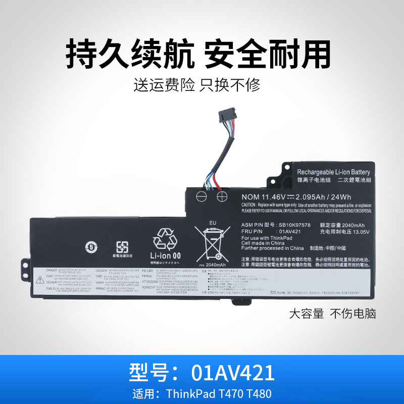 lenovoT470T570笔记本电池联想