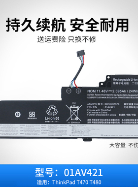 适用于联想T470 T570 SB10K97578 01AV420 01AV421 笔记本电池