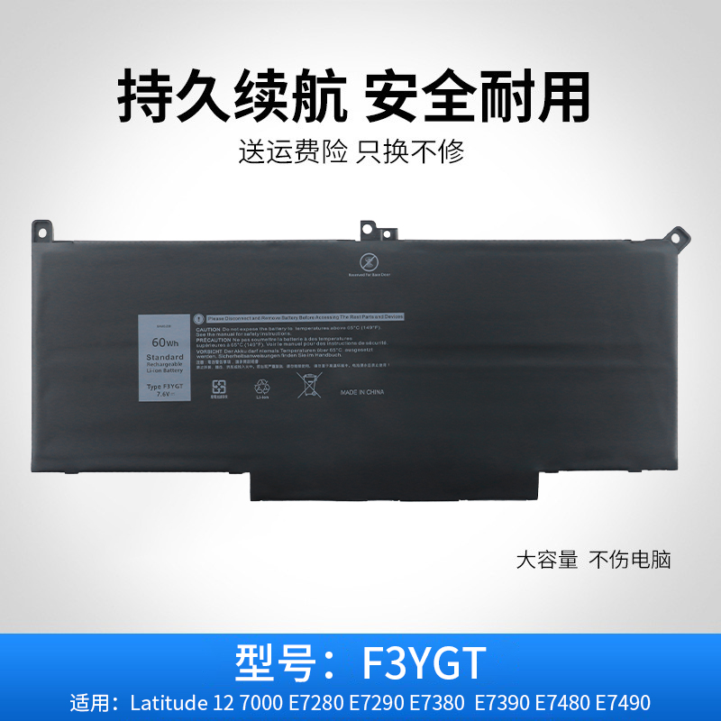适用戴尔Latitude 12 7000 E7280 E7290 F3YGT DJ1J0笔记本电池