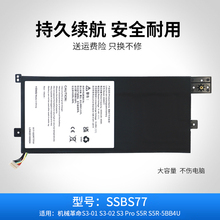 适用于机械革命SSBS77电池 S3 PRO S3-01 02 S5R S5RHD-5BB4U电脑