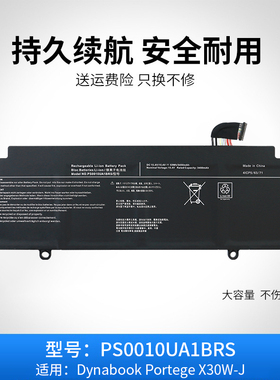 适用于东芝Portege X30W-J PS0010UA1BRS PS0011UA1BRS笔记本电池