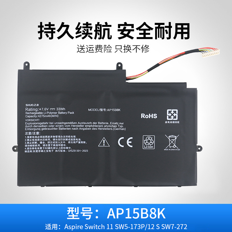 适用于宏碁Aspire Switch 11 SW5-173P 12S SW7-272P电池 AP15B8K