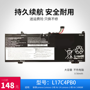 L17C4PB2 适用于联想 L17M4PB2 L17C4PB0 笔记本电池 L17M4PB0
