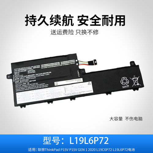 ThinkPadP15VP15V笔记本电池