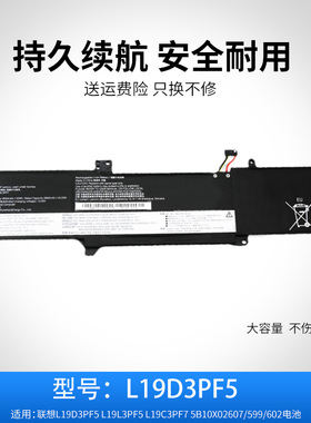 适用于联想 L19C3PF7 L19L3PF5 L19D3PF5 笔记本电池