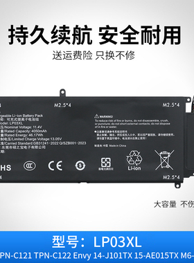 适用于惠普ENVY 15-ae020TX 121tx LP03XL TPN-C121/C122 电池