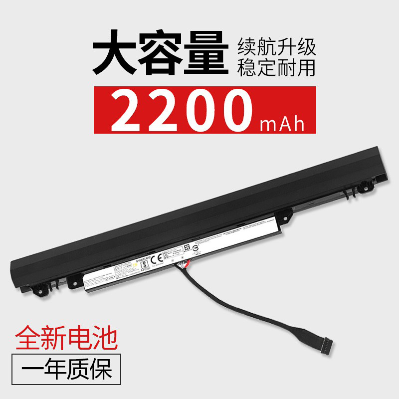 全新昭阳E42-80笔记本电池联想