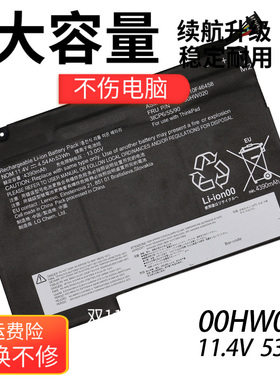 适用于联想P40 YOGA 460 00HW020 021 SB10F46458 笔记本电池