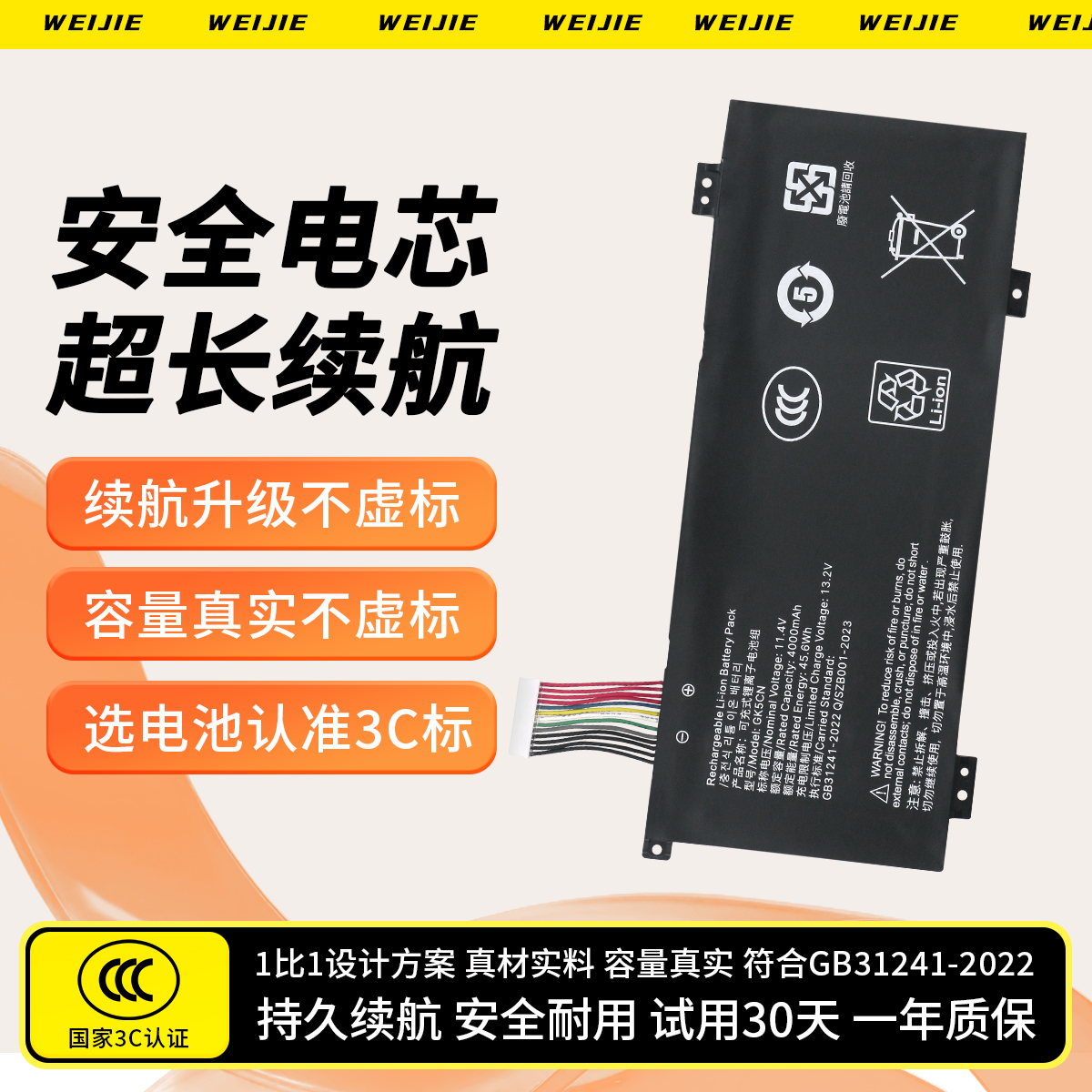 适用于战神Z7M-CT7GS/KP5GZ Z7-KP7GZ/CT7GK GK5CN 笔记本电池