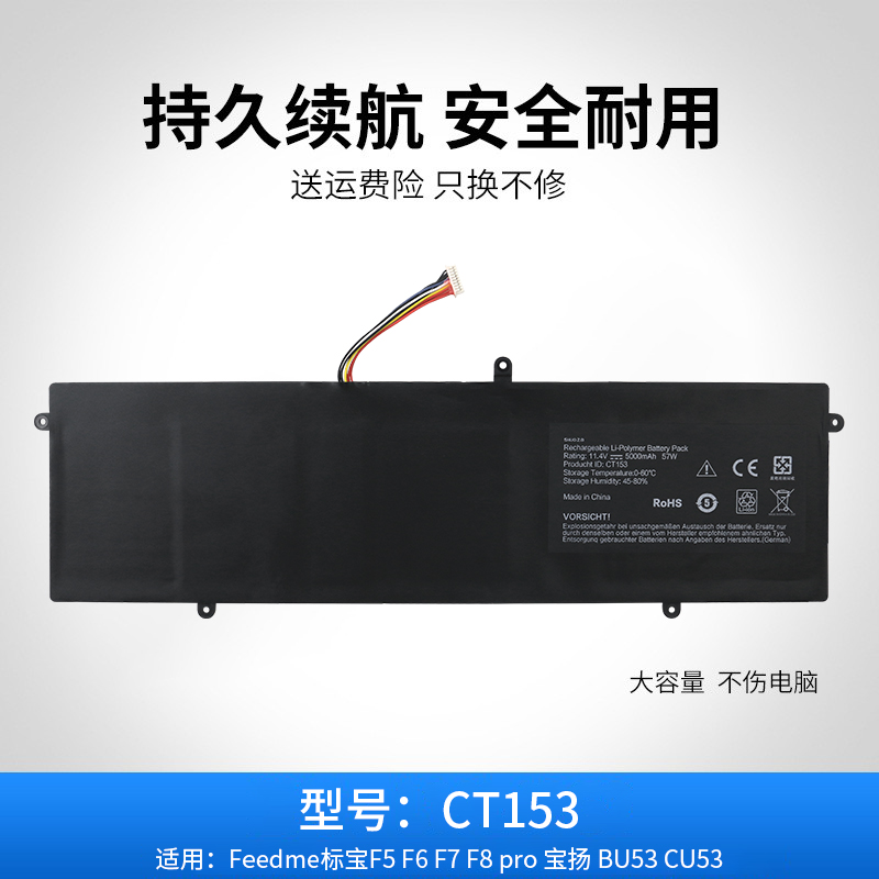 CT153CU53笔记本电池