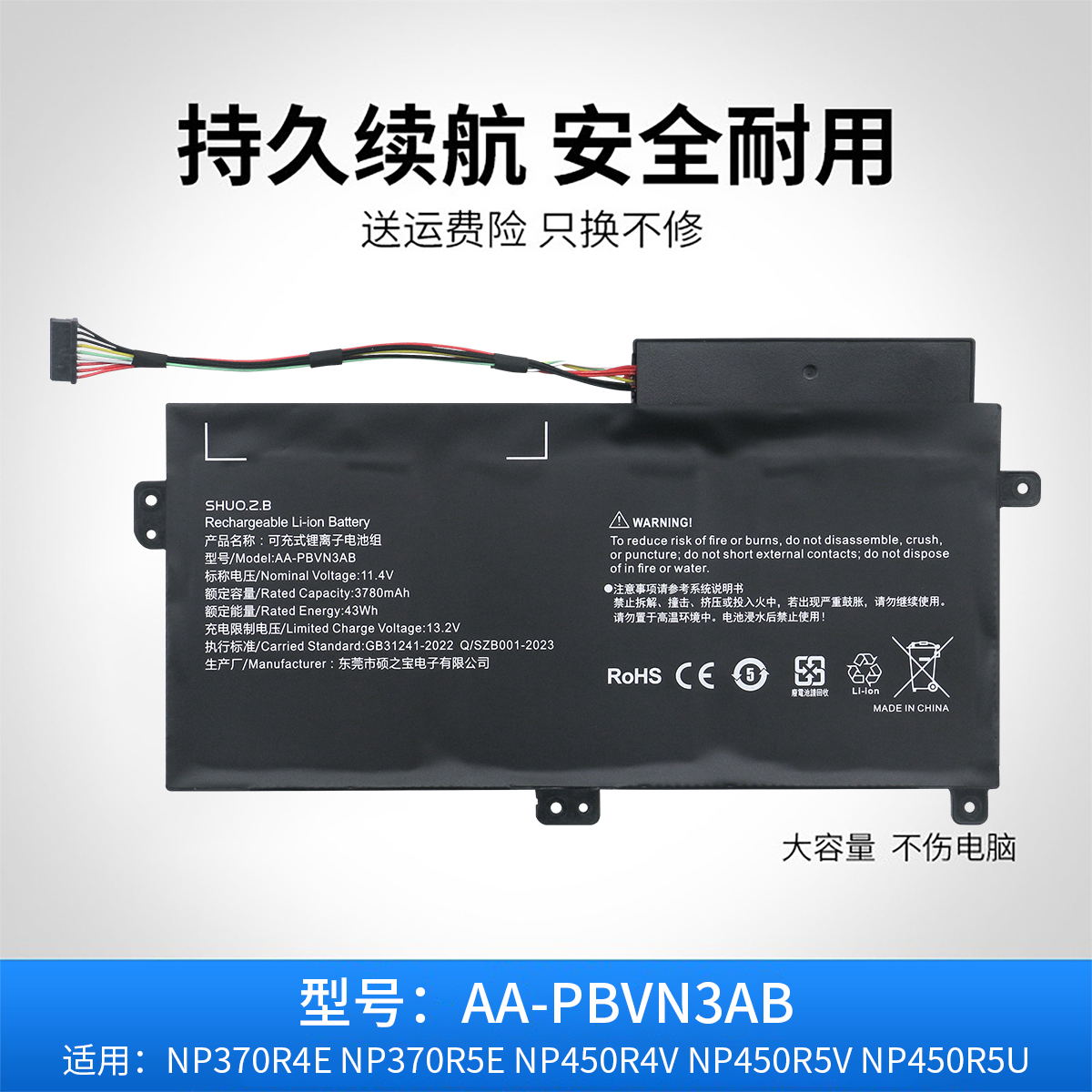 适用于三星SAMSUNG NP370R4E NP370R4E-A03 AA-PBVN3AB笔记本电池