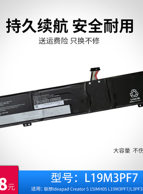 适用于联想IdeaPad Slim 5-14IIL0 L19M3PF3 L19L3PF7 笔记本电池