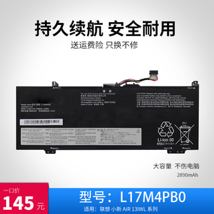 14IKB Flex 笔记本电池 L17M4PB2 适用于联想Air L17M4PB0