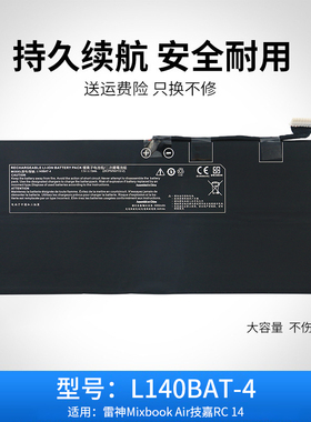 适用于雷神Mixbook Air 技嘉RC14 L140BAT-4 笔记本电脑电池