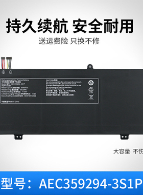 适用于机械革命 AEC359294-3S1P 11.55V 58.33Wh 笔记本电池