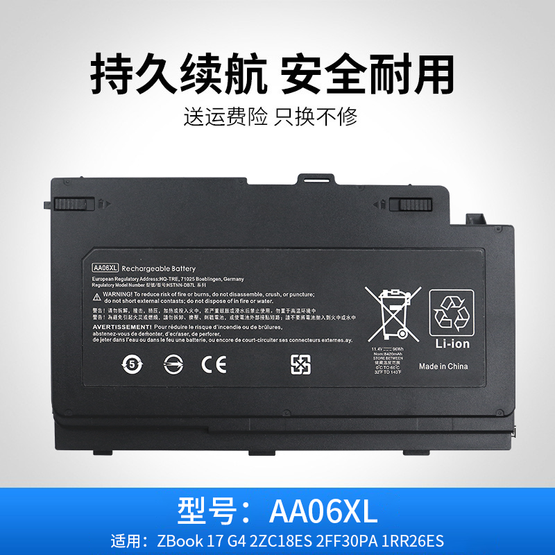 适用于惠普ZBook 17 G4-2ZC18ES 1RR26ES AA06XL HSTNN-C86C 电池