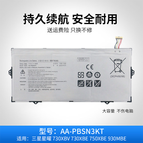 适用于三星 Notebook 9 Pro NP730XBE NP730XBV AA-PBSN3KT 电池