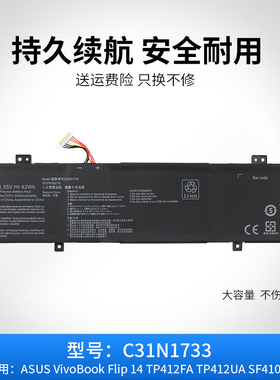适用于华硕 ASUS SF4100F C31N1733 TP412U TP412UA TP412FA 电池