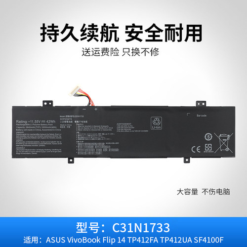 适用于华硕ASUS SF4100F TP412U TP412UA TP412FA C31N1733 电池