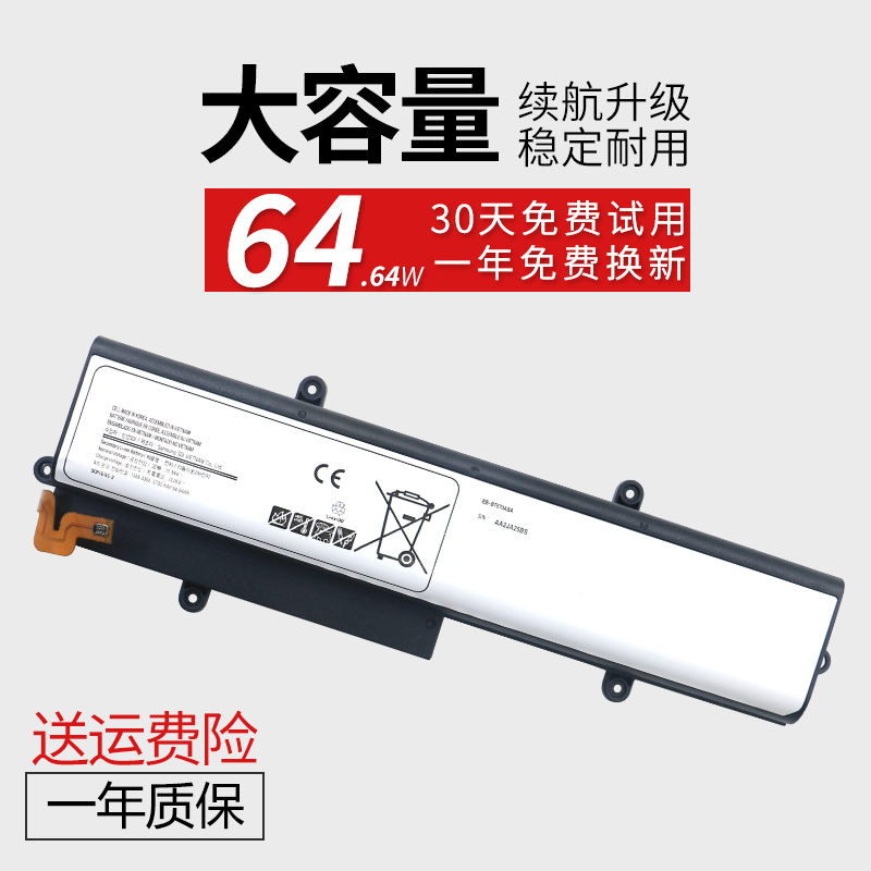 三星GalaxyView18寸SM-T670电池