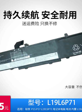 适用于联想ThinkPad P15 Gen 1 20ST 20SU L19L6P71 SB10T83201