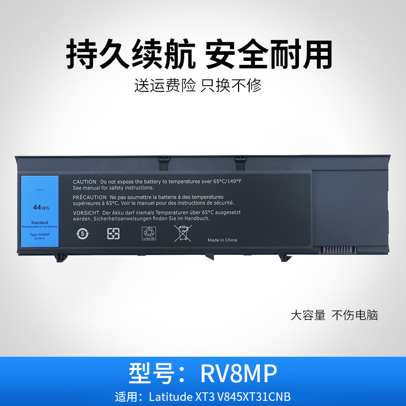 适用于戴尔 XT3 RV8MP 01PN0F H6T9R 0422N4 05WFK6笔记本电池