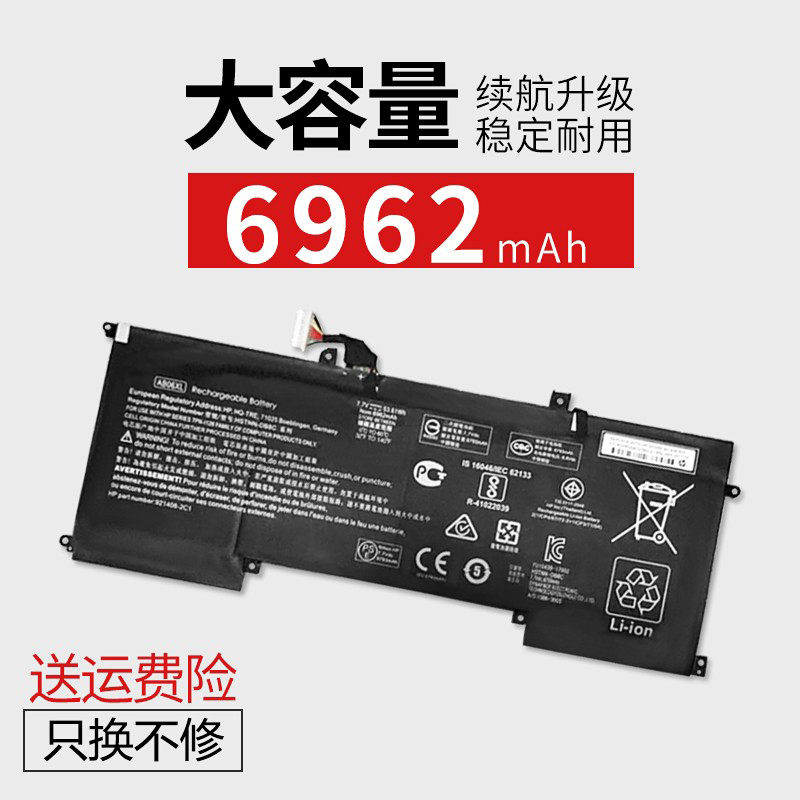 全新13-AD023TU笔记本电池惠普