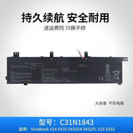 适用于华硕 VivoBook S14 S15 S432 S432FL C31N1843 笔记本电池