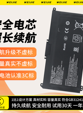 适用于惠普星14 15 TPN-Q207 Q208 HT03XL 14-ce0027TX笔记本电池