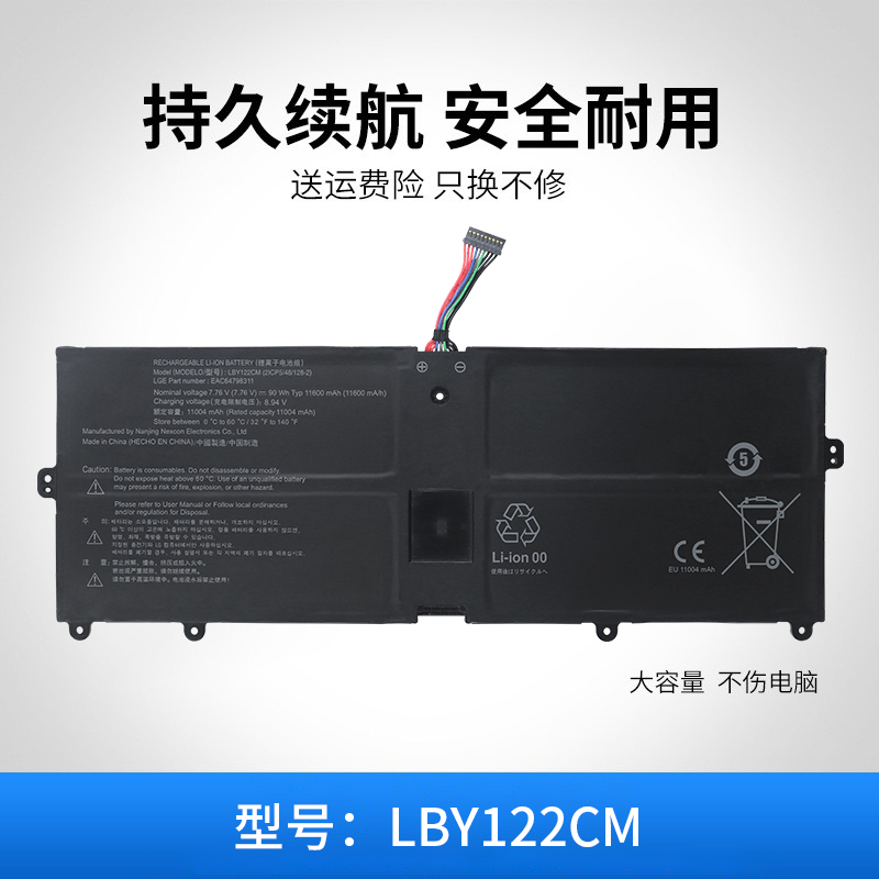 适用于新款 LG LBY122CM 11600mAh 7.76V 90Wh 笔记本电池