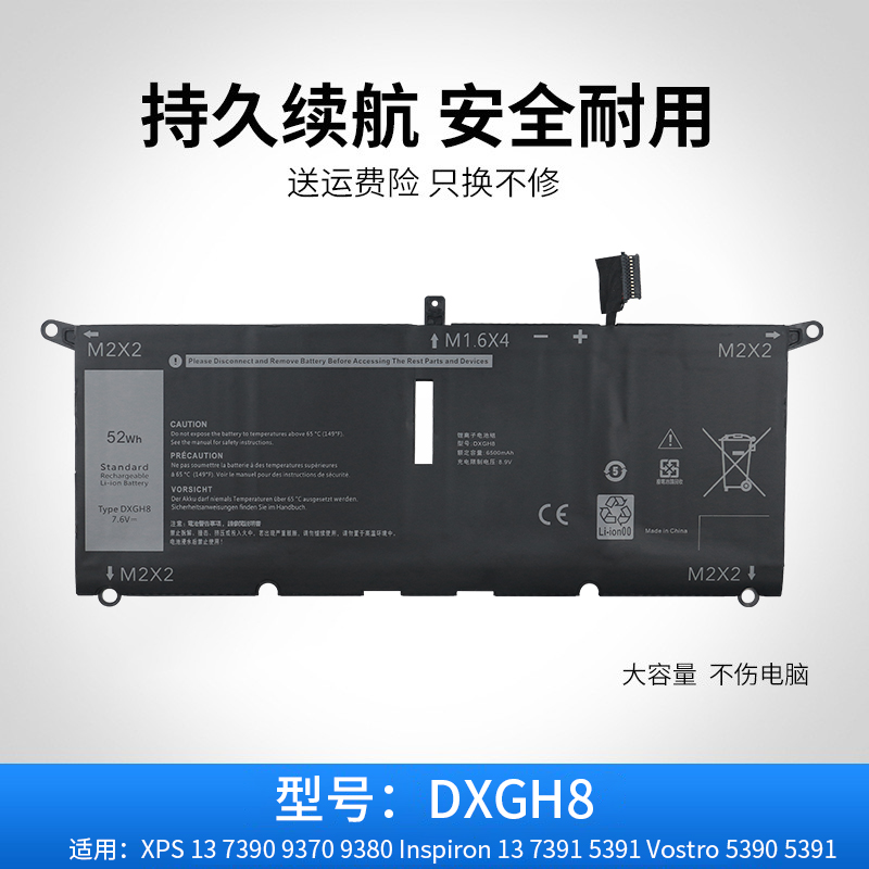 适用于戴尔Inspiron 5390 5391 XPS13 9370 9380 7390 电池 DXGH8