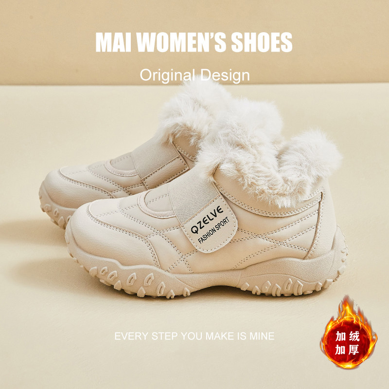 厚底老爹鞋女2025冬季跑步加绒保暖大棉鞋超火学生厚底轻便运动鞋,女鞋,时尚休闲鞋,淘宝优惠券,粉丝福利购,淘宝优惠卷