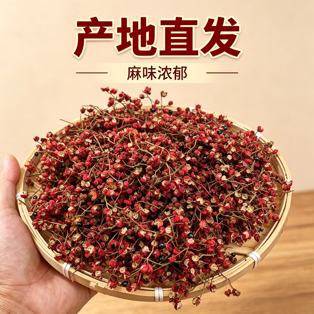 正宗大红袍花椒特麻特香火锅底料