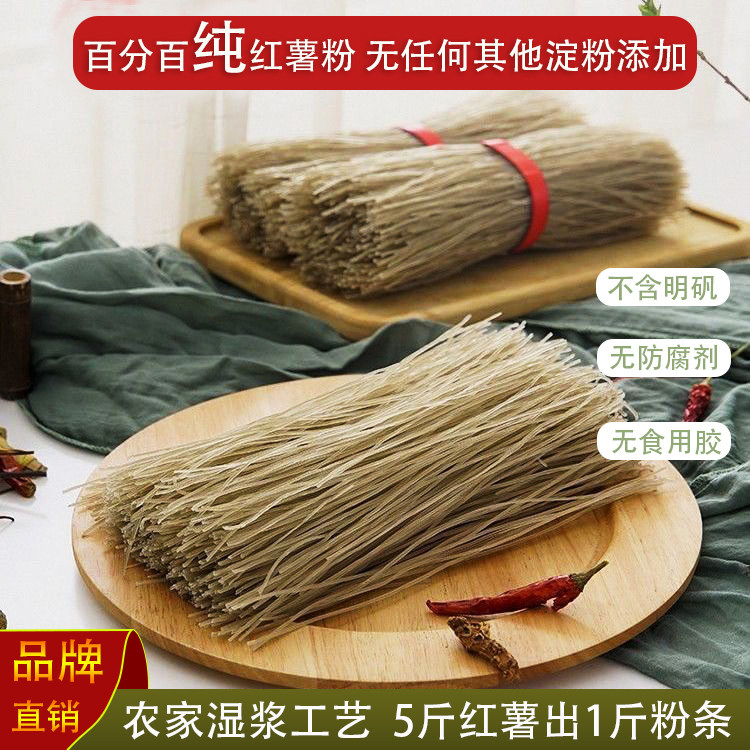 四川特产100%纯红薯粉条正宗纯正酸辣粉无添加无明矾凉拌粉条批发,粮油调味/速食/干货/烘焙,干货粉条粉丝/蕨根粉/苕皮,淘宝优惠券,粉丝福利购,淘宝优惠卷