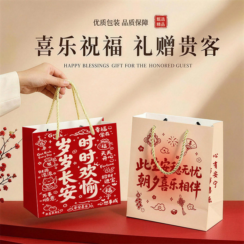 喜庆礼品袋纸质手提袋送礼包装袋红色小号大号高级感加厚批发收纳