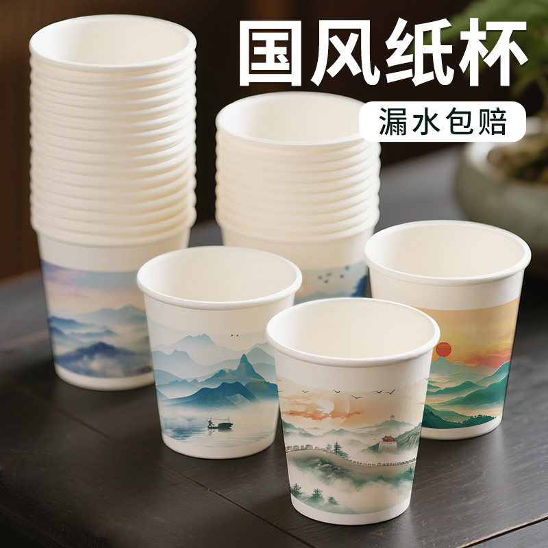新中式中国风一次性杯子喝水纸杯水墨画加厚防漏防烫高级感可定制