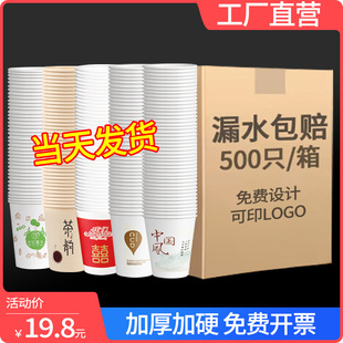 整箱500只纸杯一次性杯子商用招待商务纯色水杯家用加厚支持定制