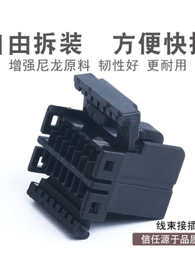 175966-2 16孔汽车线束插头 接线端子接插件 174046-2 含端子