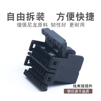 175966-2 16孔汽车线束插头 接线端子接插件 174046-2 含端子