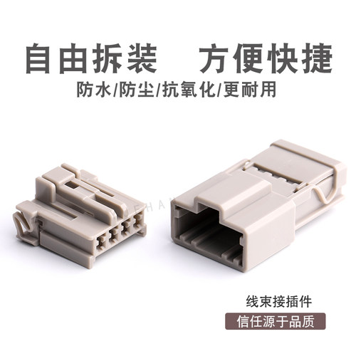 4芯 氧传感器插头DJ7046-2.2-11/21 车用连接器 防水线束接插件