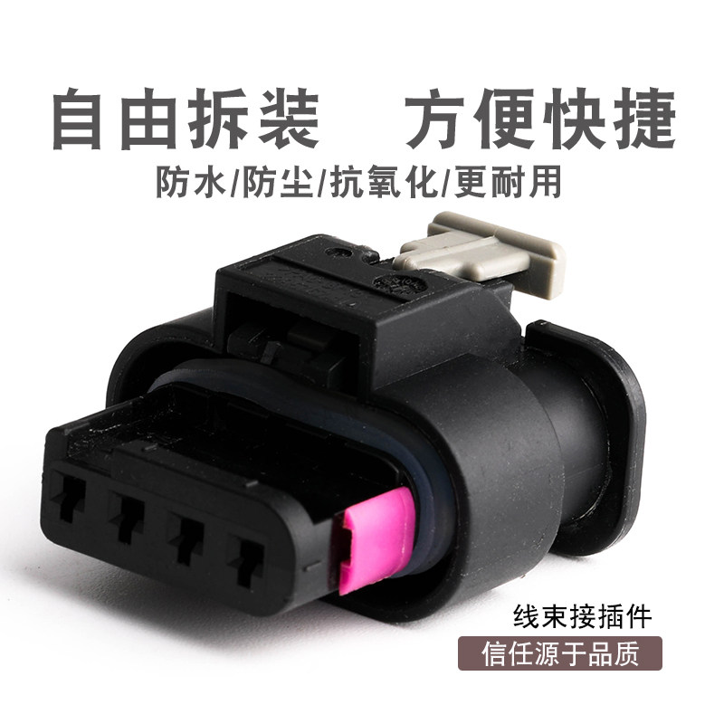 宝马阀门传感器插件电子图片