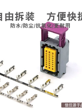 汽车ECU电脑改装控制系统48针铝壳211PC249S0005DJ627-1.5A连接器