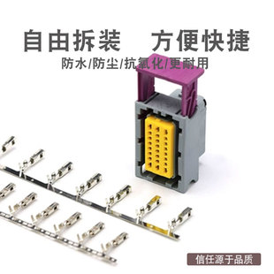 汽车ECU电脑改装控制系统48针铝壳211PC249S0005DJ627-1.5A连接器